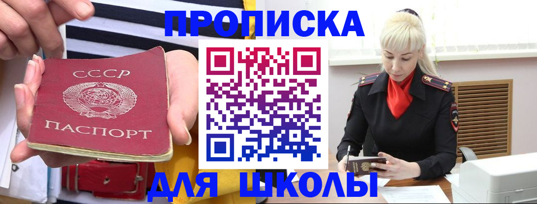 прописка регистрация в Сафоново