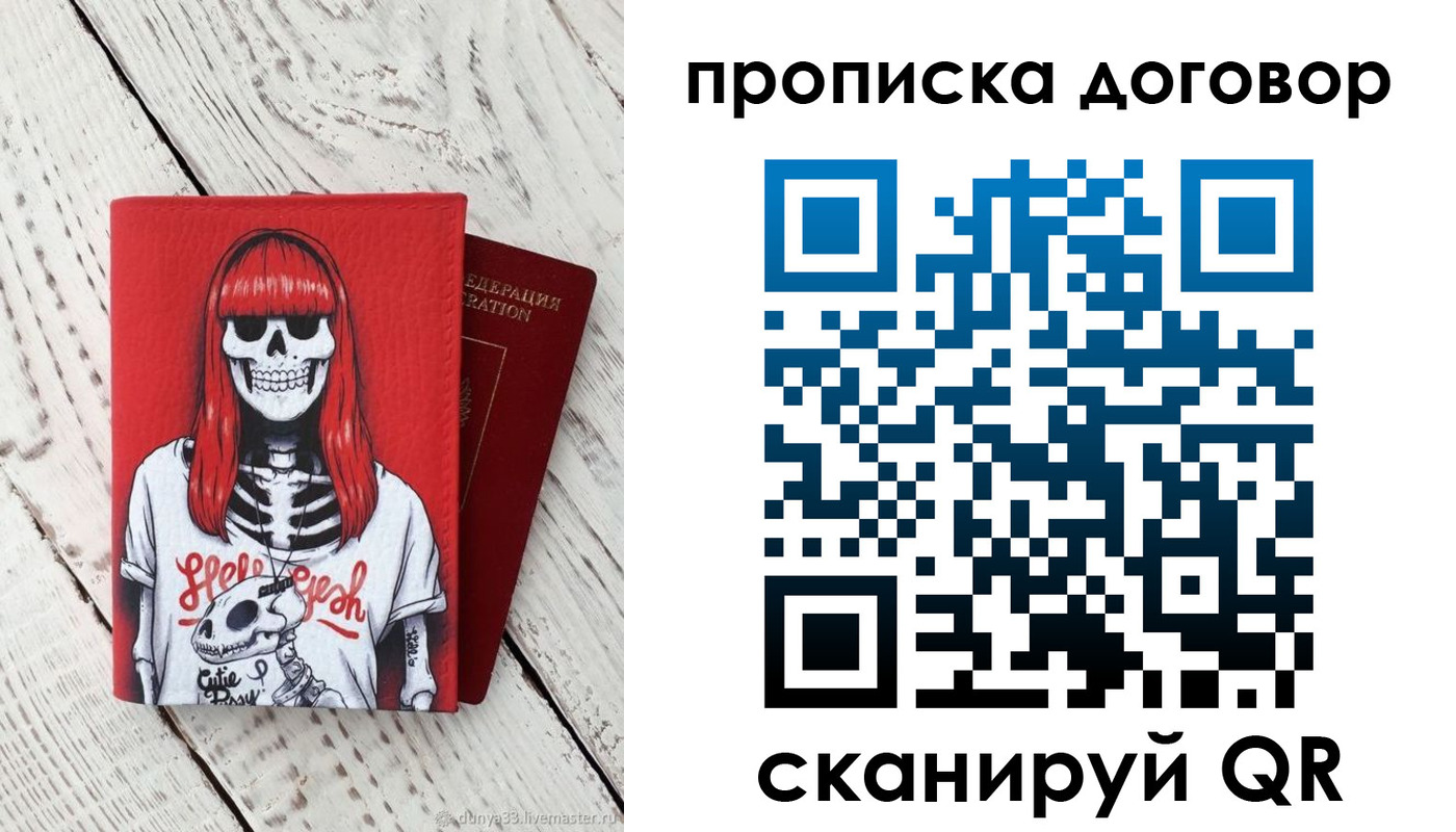 временная регистрация собственник в Сафоново