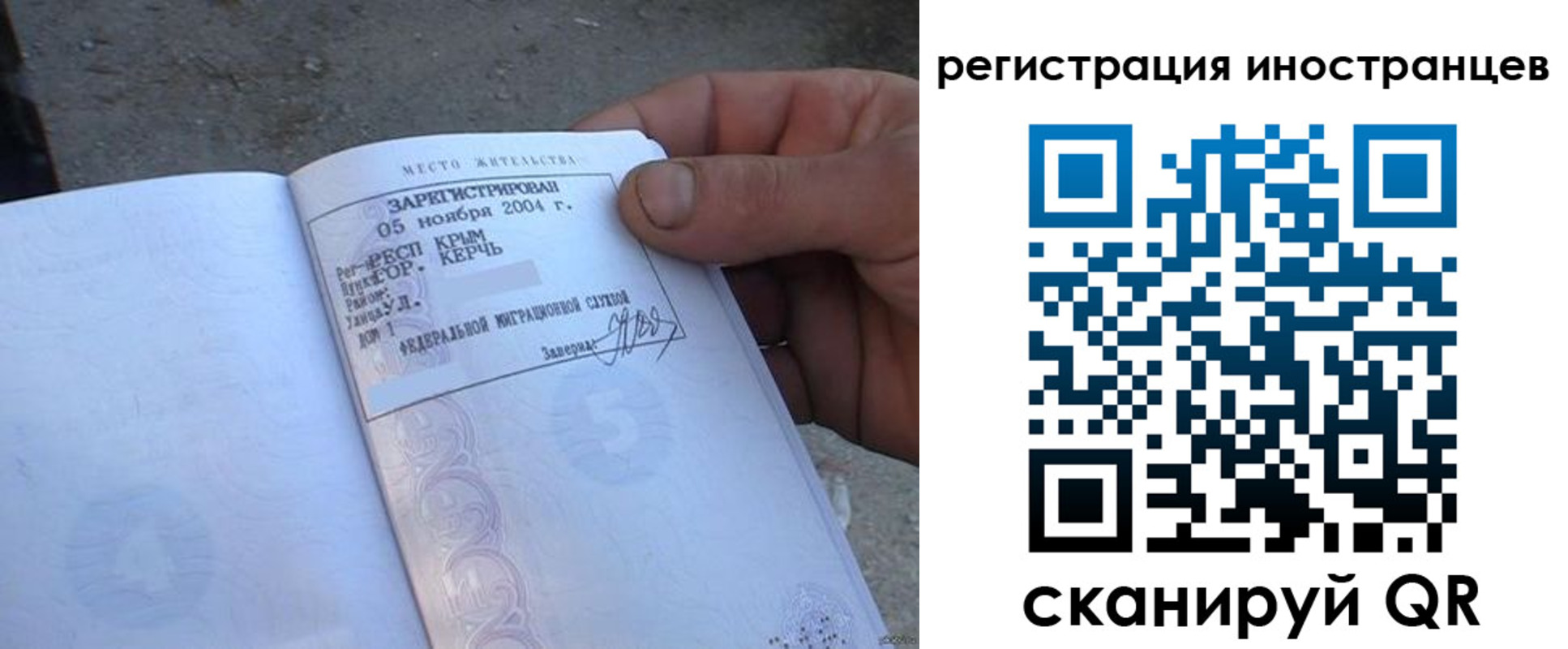 временная регистрация в квартире в Сафоново