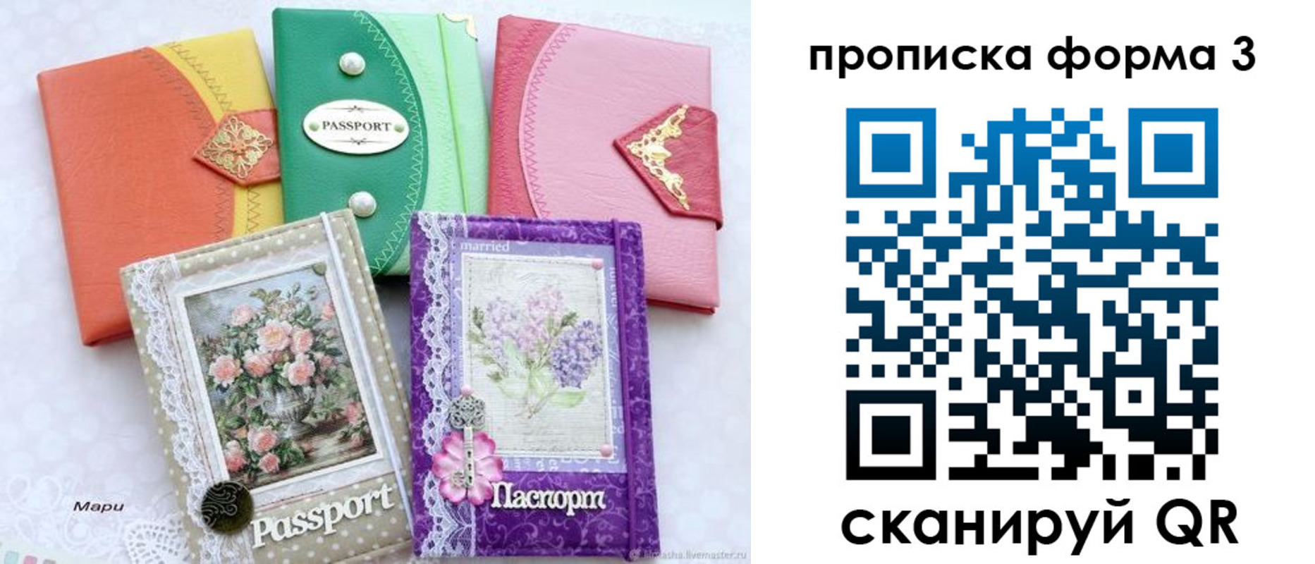 временная регистрация гарантия в Сафоново