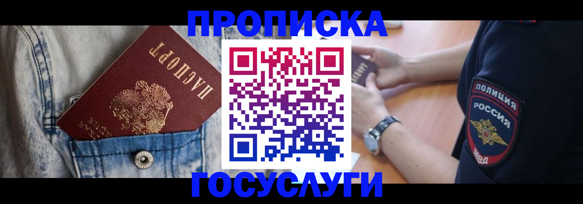 пропишу в квартире в Сафоново