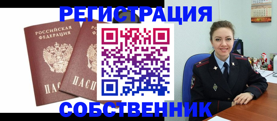 прописка ребенка в Сафоново