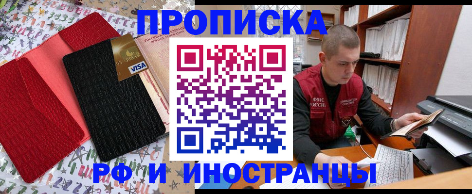 прописка в квартире в Сафоново