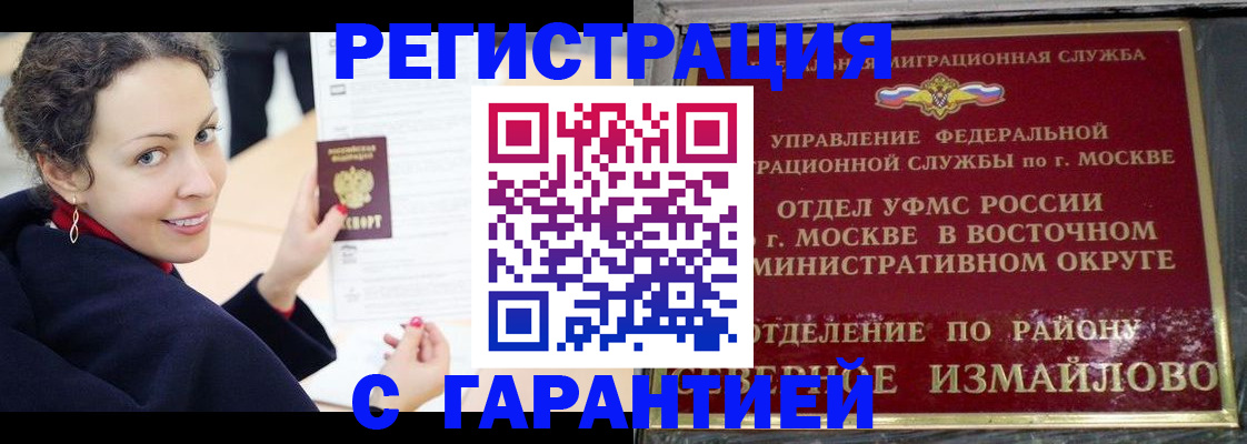 временная регистрация госуслуги в Сафоново